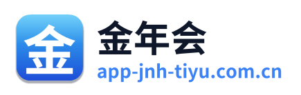 金年会